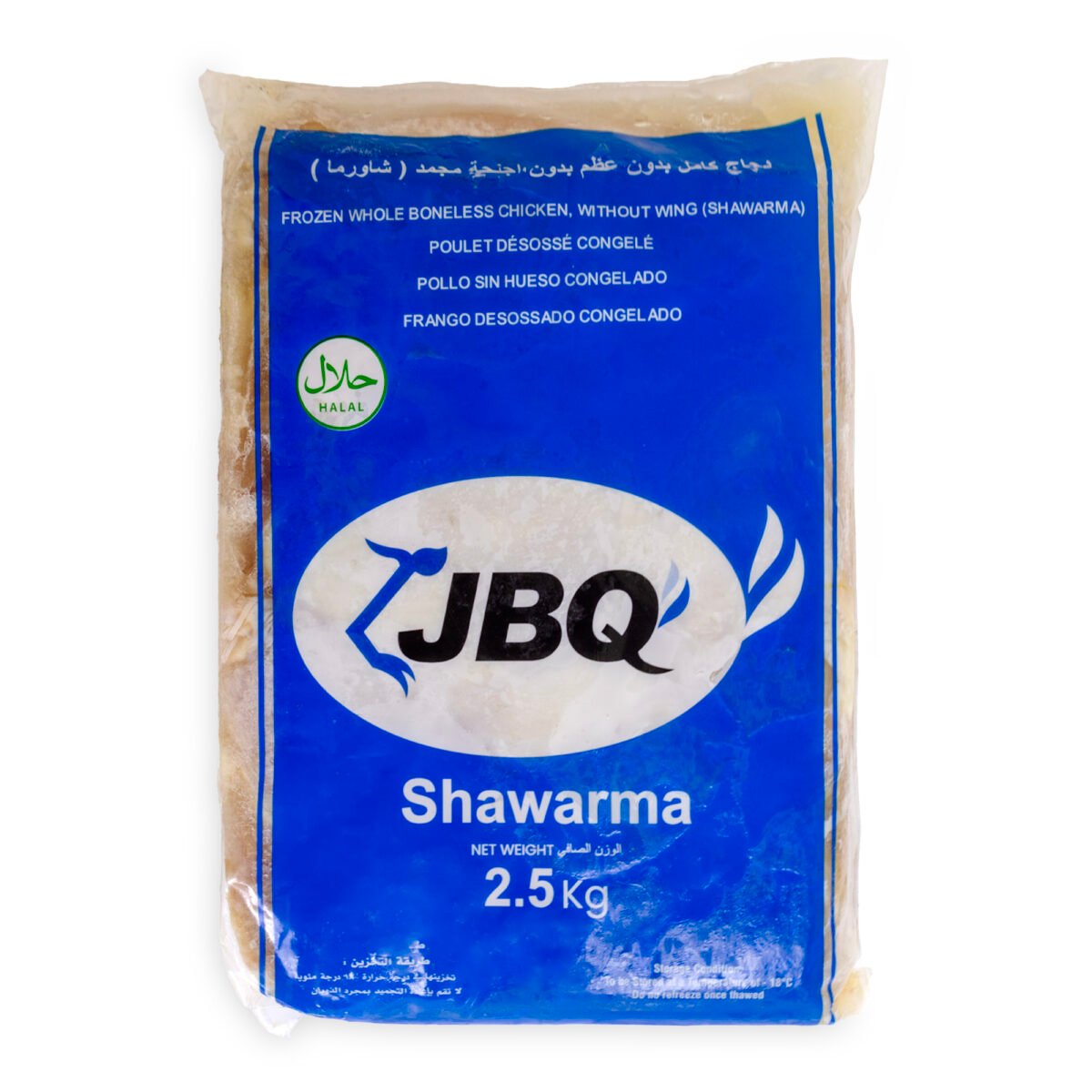 Chicken Shawarma (4x2.5kg) - Image 1